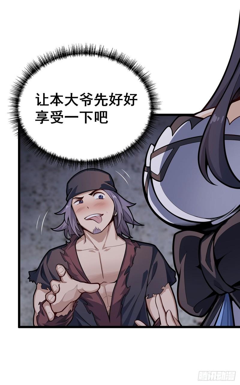 无限使徒与十二战姬小说免费观看漫画,第320话 莫家塞7图