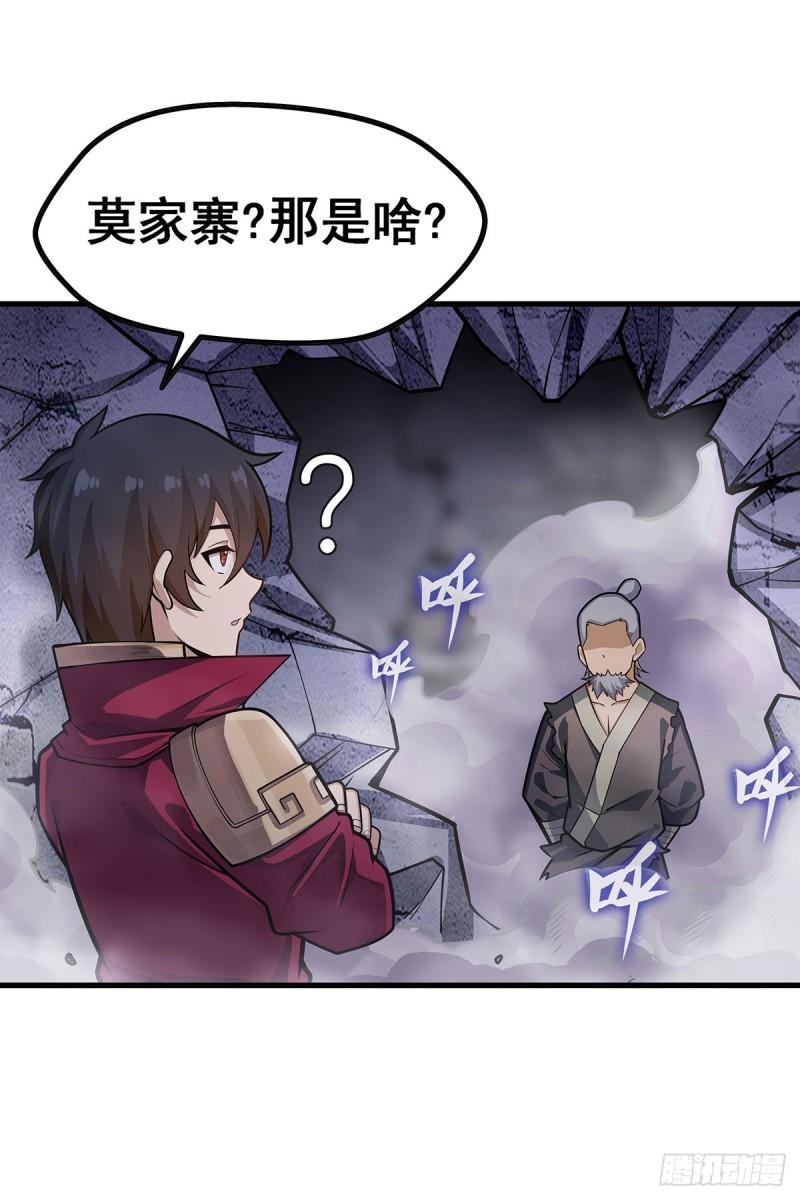 无限使徒与十二战姬小说免费观看漫画,第320话 莫家塞46图