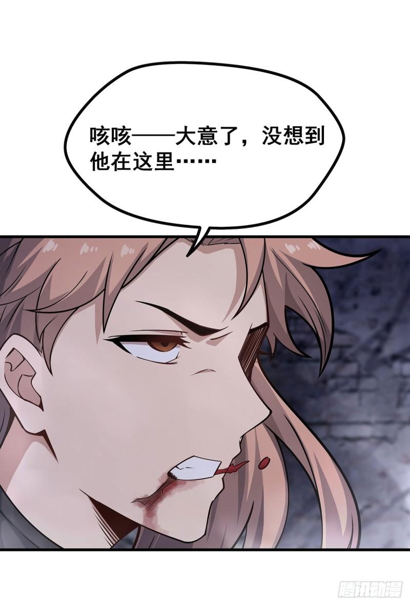 无限使徒与十二战姬小说免费观看漫画,第320话 莫家塞42图