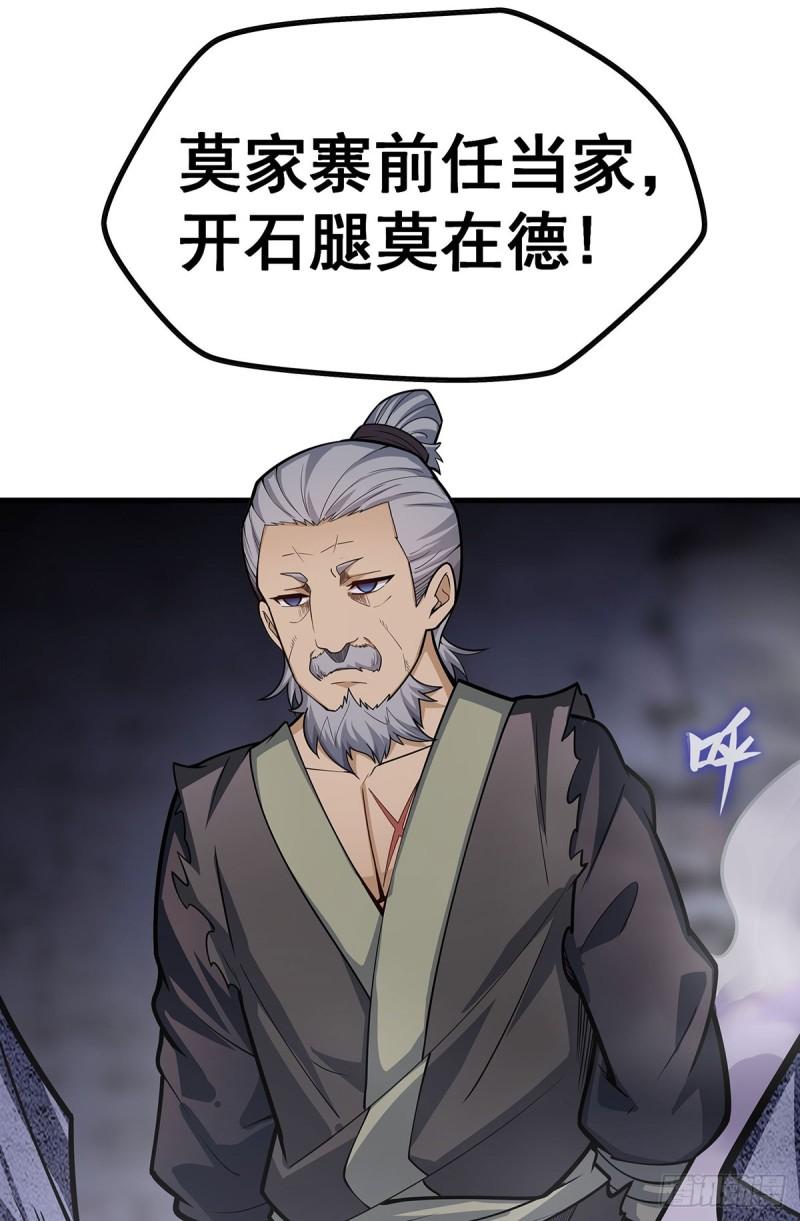 无限使徒与十二战姬小说免费观看漫画,第320话 莫家塞43图