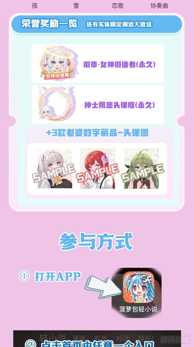 无限使徒与十二战姬小说免费观看漫画,第320话 莫家塞67图