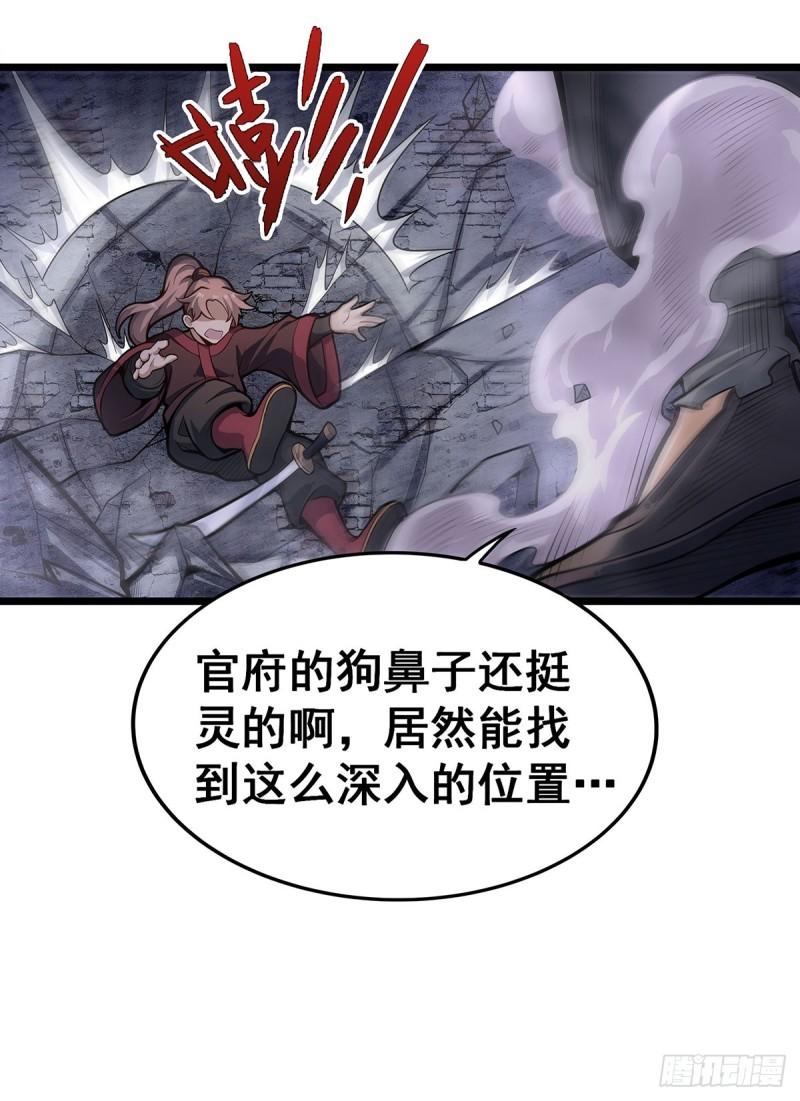 无限使徒与十二战姬小说免费观看漫画,第320话 莫家塞38图