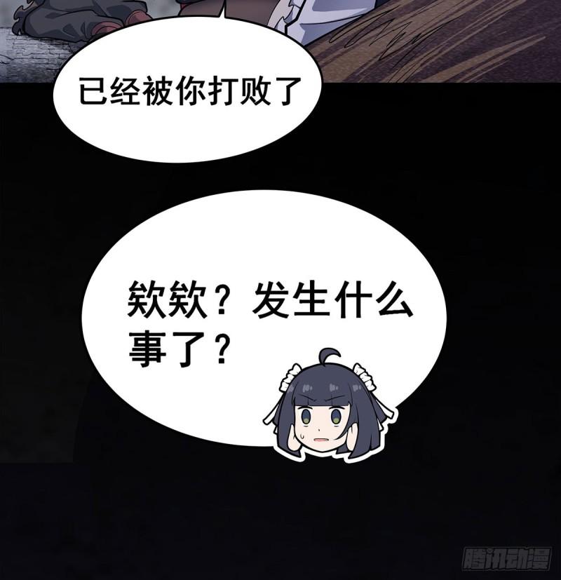 无限使徒与十二战姬小说免费观看漫画,第320话 莫家塞33图