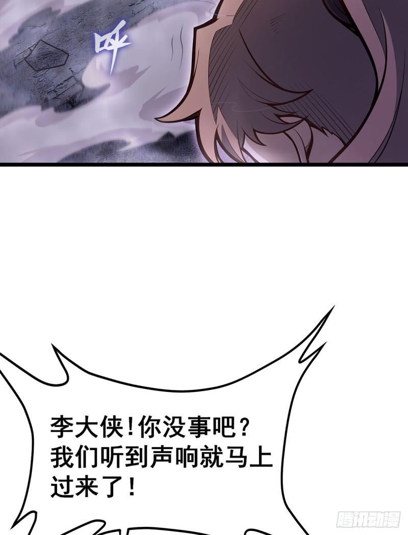 无限使徒与十二战姬小说免费观看漫画,第320话 莫家塞40图