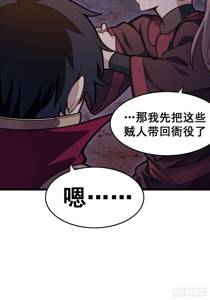 无限使徒与十二战姬56集漫画,第321话 合格的大侠25图