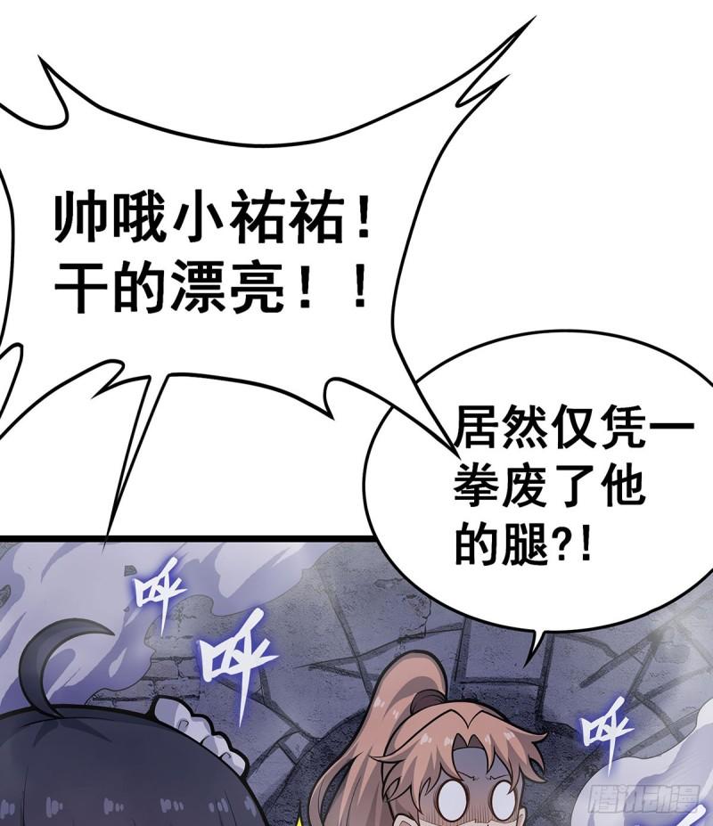 无限使徒与十二战姬56集漫画,第321话 合格的大侠17图