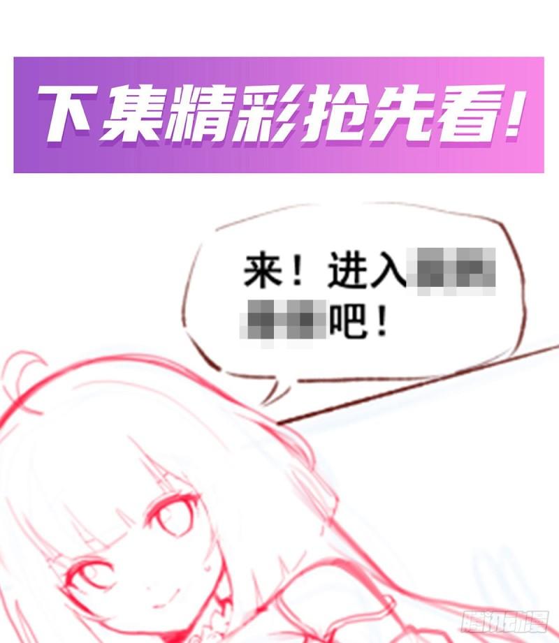 无限使徒与十二战姬56集漫画,第321话 合格的大侠48图