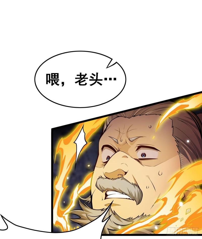 无限使徒与十二战姬56集漫画,第321话 合格的大侠4图