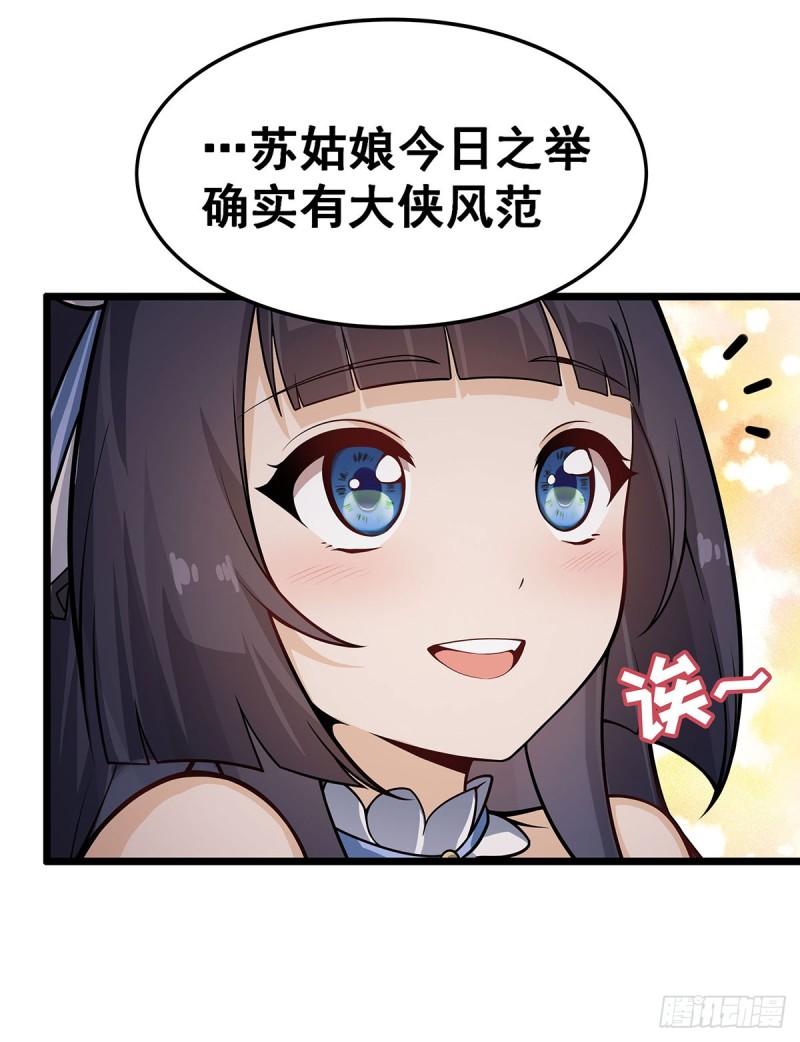 无限使徒与十二战姬56集漫画,第321话 合格的大侠23图