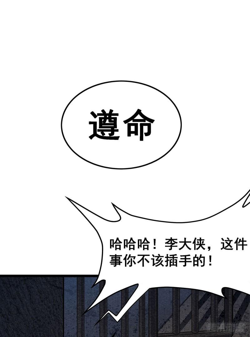 无限使徒与十二战姬56集漫画,第321话 合格的大侠35图