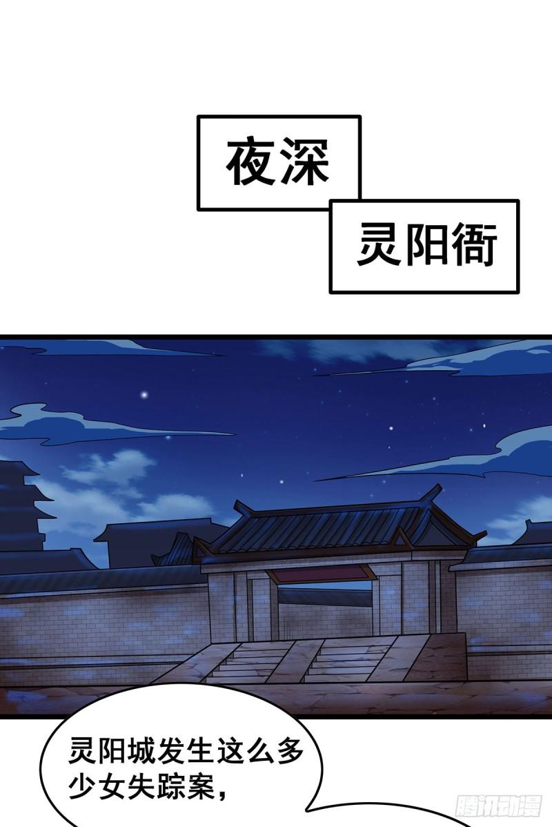 无限使徒与十二战姬56集漫画,第321话 合格的大侠26图