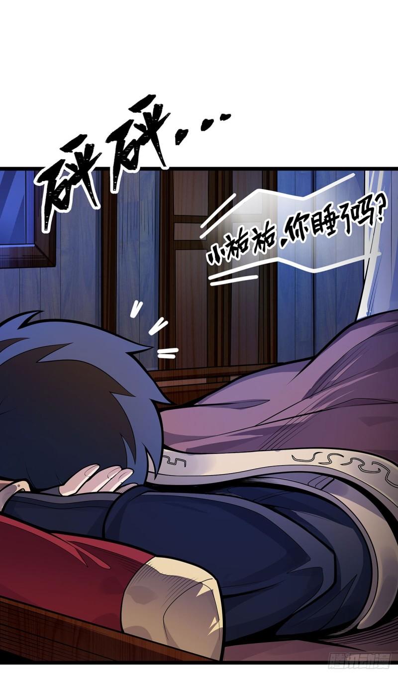 无限使徒与十二战姬56集漫画,第321话 合格的大侠38图