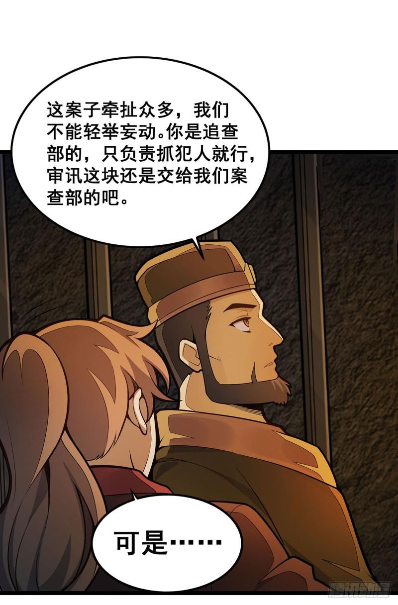 无限使徒与十二战姬56集漫画,第321话 合格的大侠33图