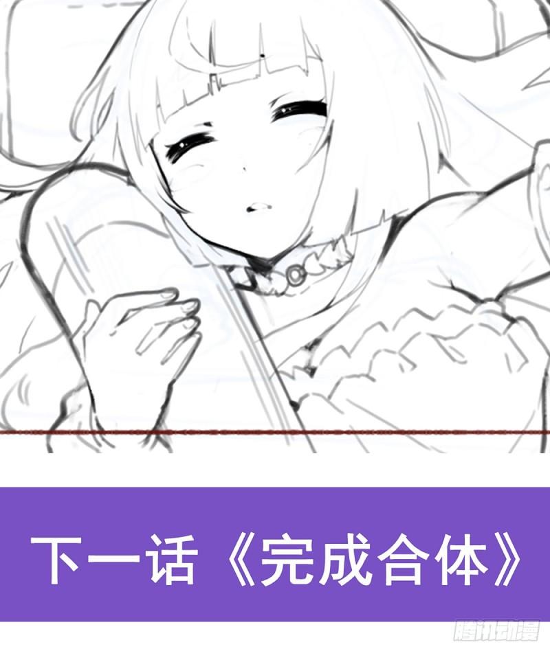 无限使徒与十二战姬56集漫画,第321话 合格的大侠51图