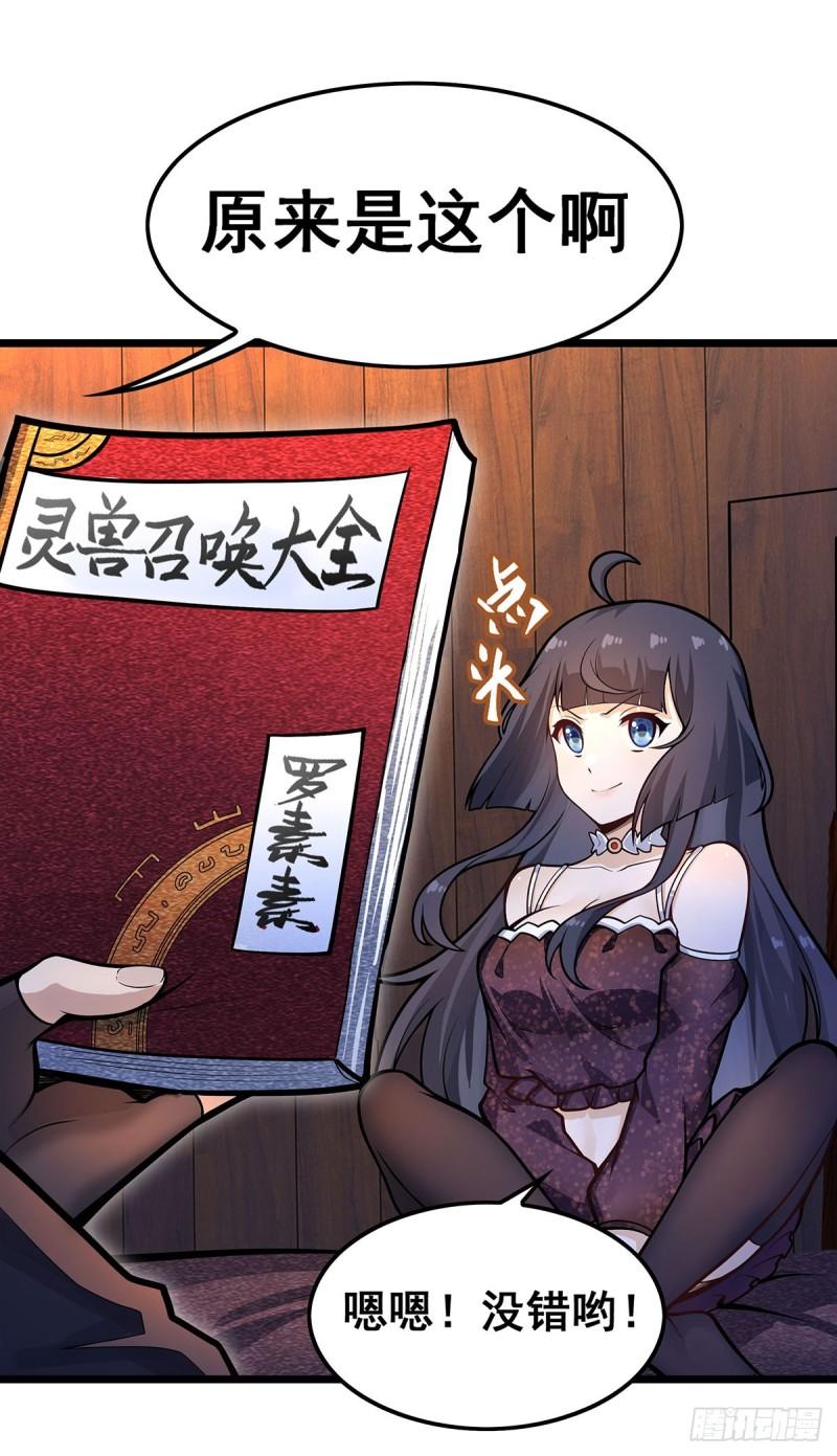 无限使徒与十二战姬第二季什么时候出漫画,第322话 完成合体4图