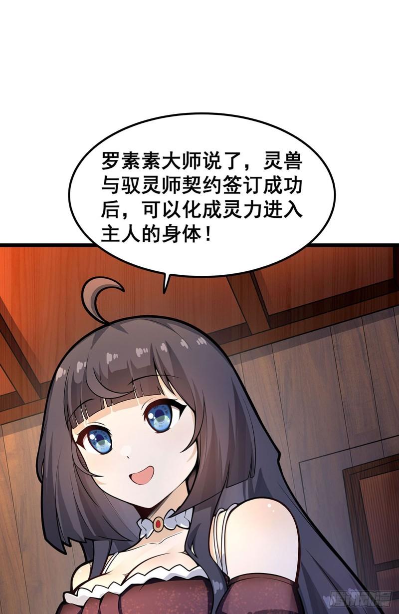 无限使徒与十二战姬第二季什么时候出漫画,第322话 完成合体5图