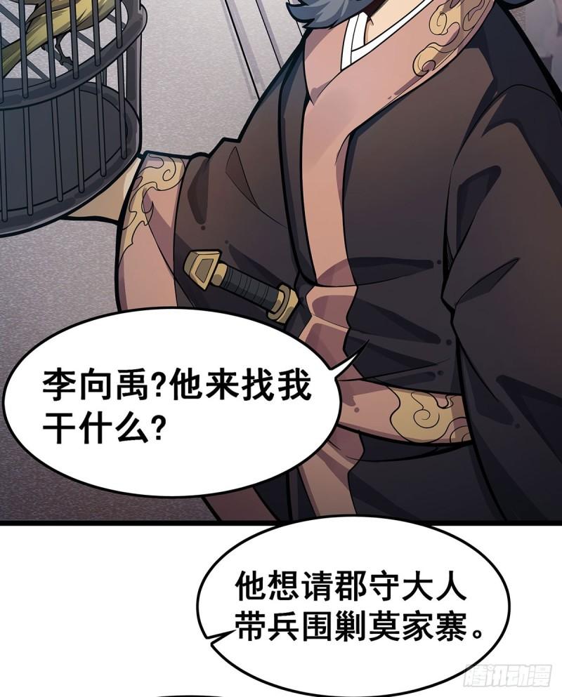 无限使徒与十二战姬第二季什么时候出漫画,第322话 完成合体35图