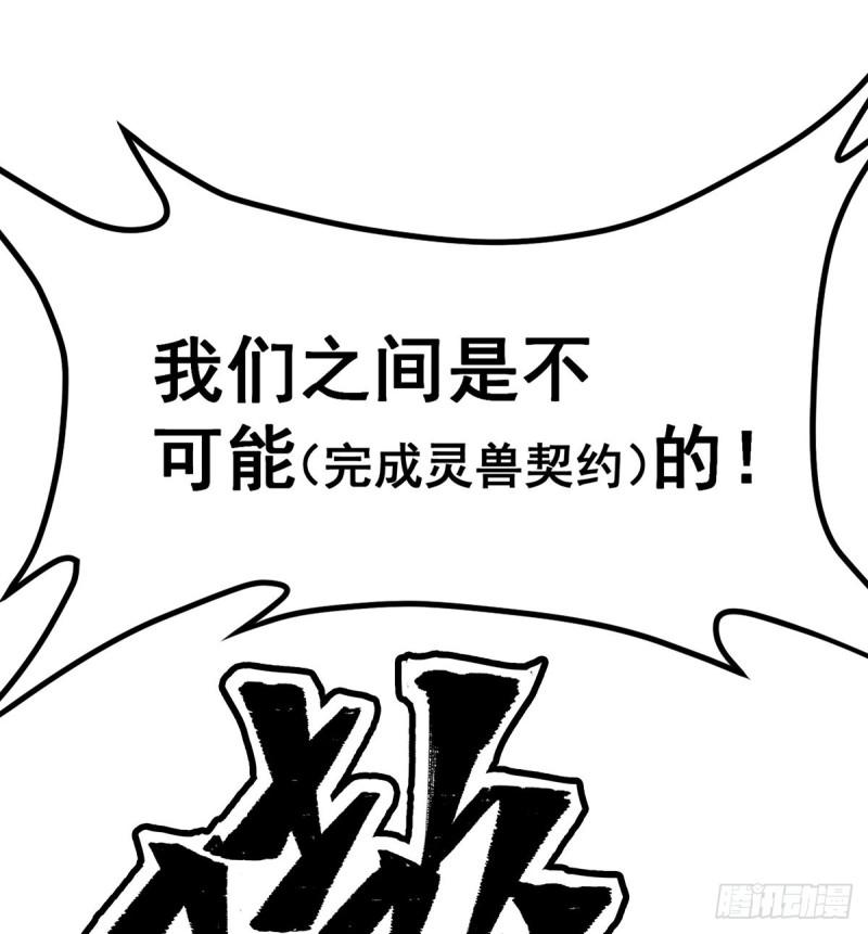 无限使徒与十二战姬第二季什么时候出漫画,第322话 完成合体12图