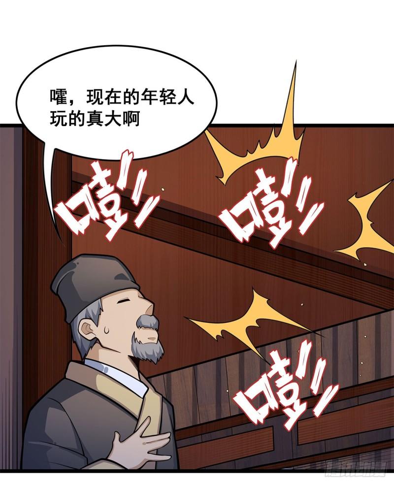 无限使徒与十二战姬第二季什么时候出漫画,第322话 完成合体19图