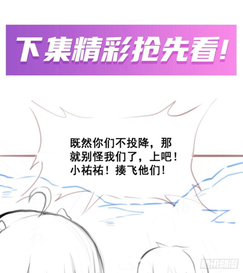 无限使徒与十二战姬第二季什么时候出漫画,第322话 完成合体54图