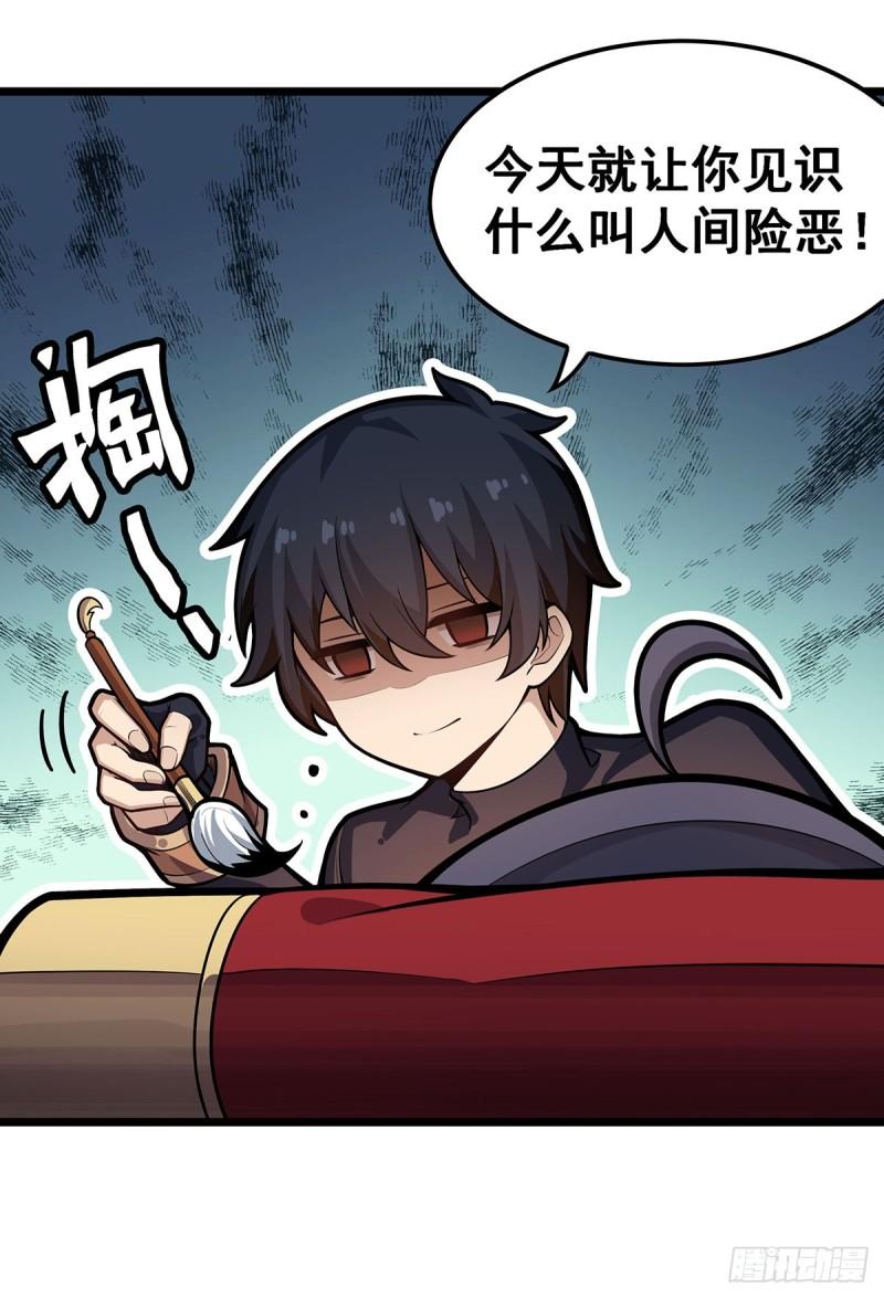 无限使徒与十二战姬第二季什么时候出漫画,第322话 完成合体25图