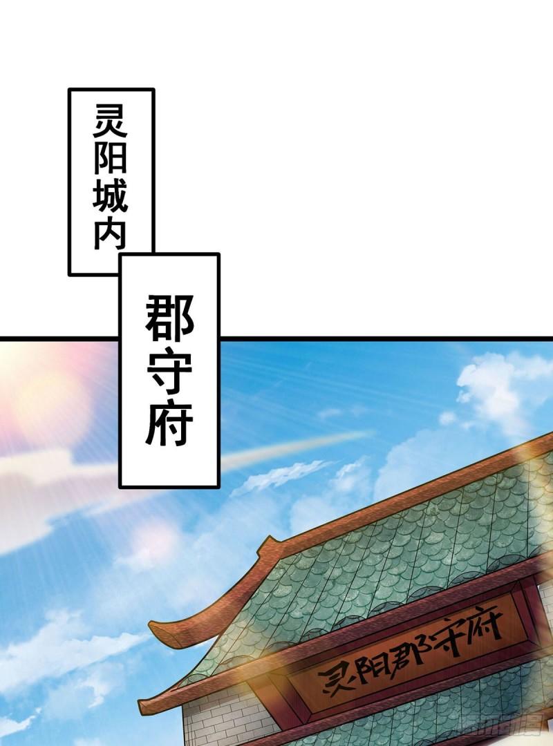 无限使徒与十二战姬第二季什么时候出漫画,第322话 完成合体32图