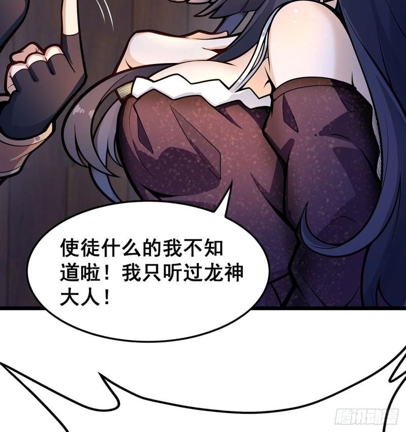 无限使徒与十二战姬第二季什么时候出漫画,第322话 完成合体10图