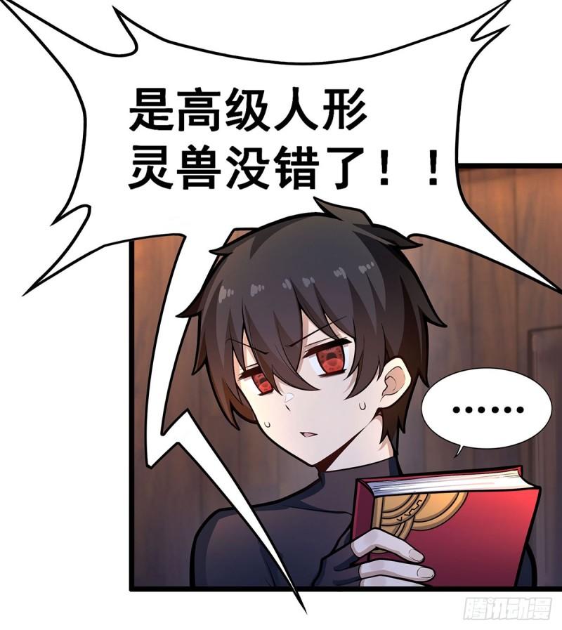 无限使徒与十二战姬第二季什么时候出漫画,第322话 完成合体8图