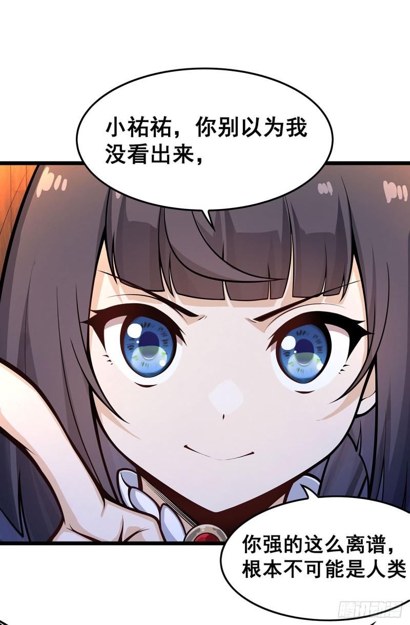 无限使徒与十二战姬第二季什么时候出漫画,第322话 完成合体7图