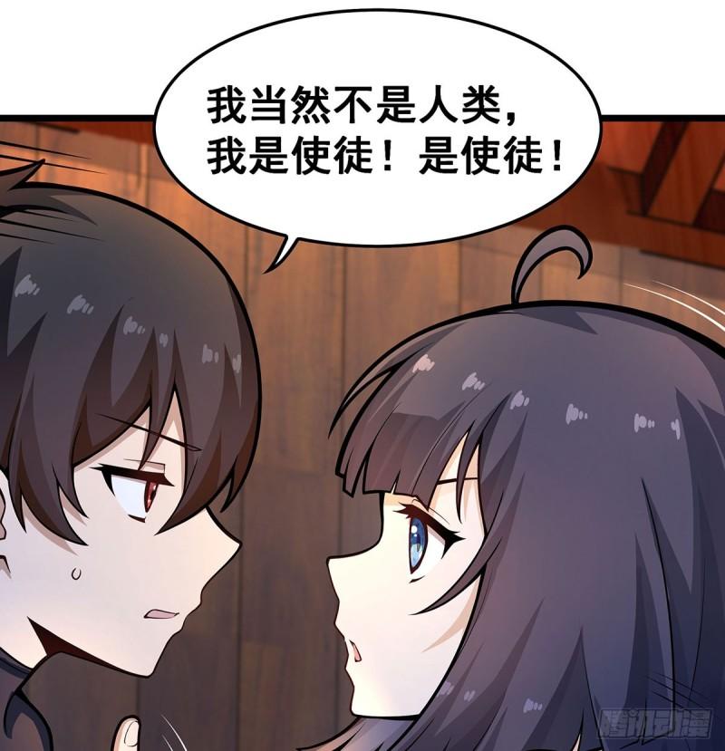 无限使徒与十二战姬第二季什么时候出漫画,第322话 完成合体9图