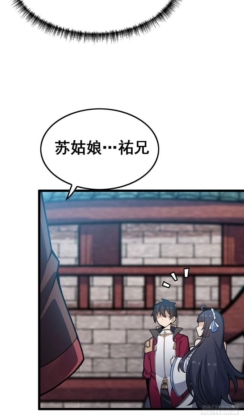 无限使徒与十二战姬第二季什么时候出漫画,第322话 完成合体50图