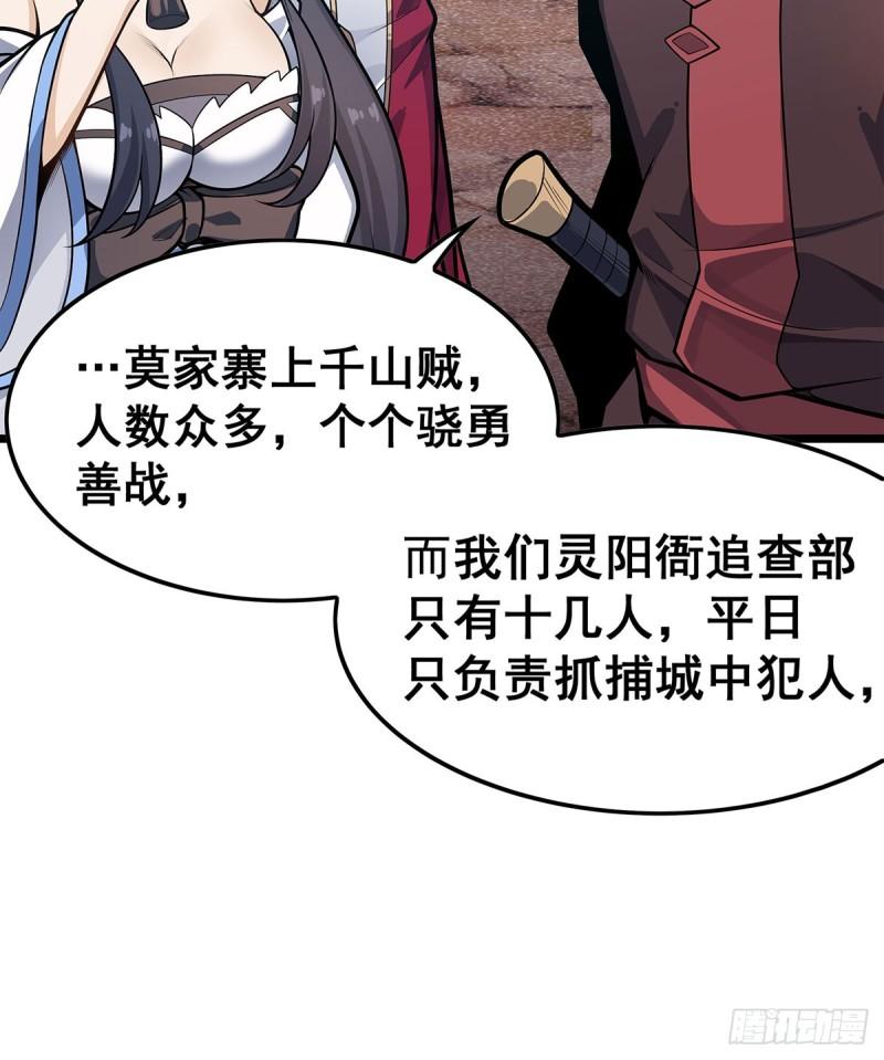 无限使徒与十二战姬漫画,第323话 老婆去哪儿4图