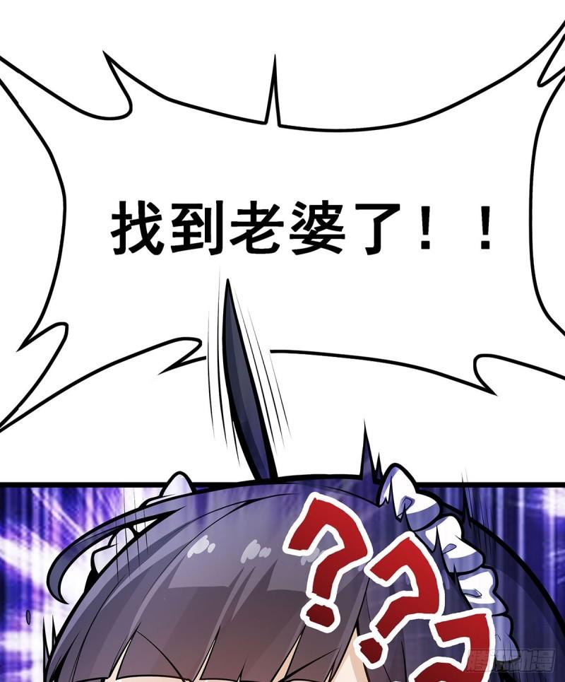 无限使徒与十二战姬漫画,第323话 老婆去哪儿55图