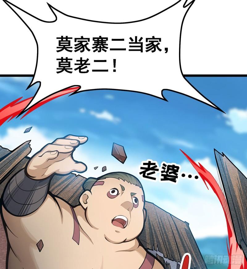 无限使徒与十二战姬漫画,第323话 老婆去哪儿51图