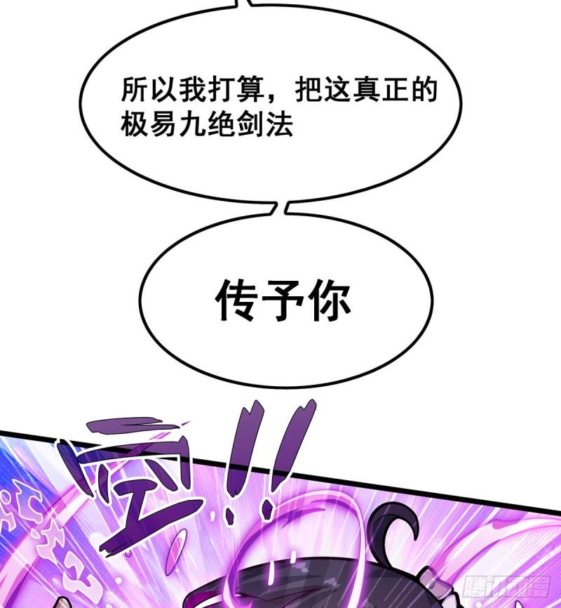 无限使徒与十二战姬漫画,第323话 老婆去哪儿31图