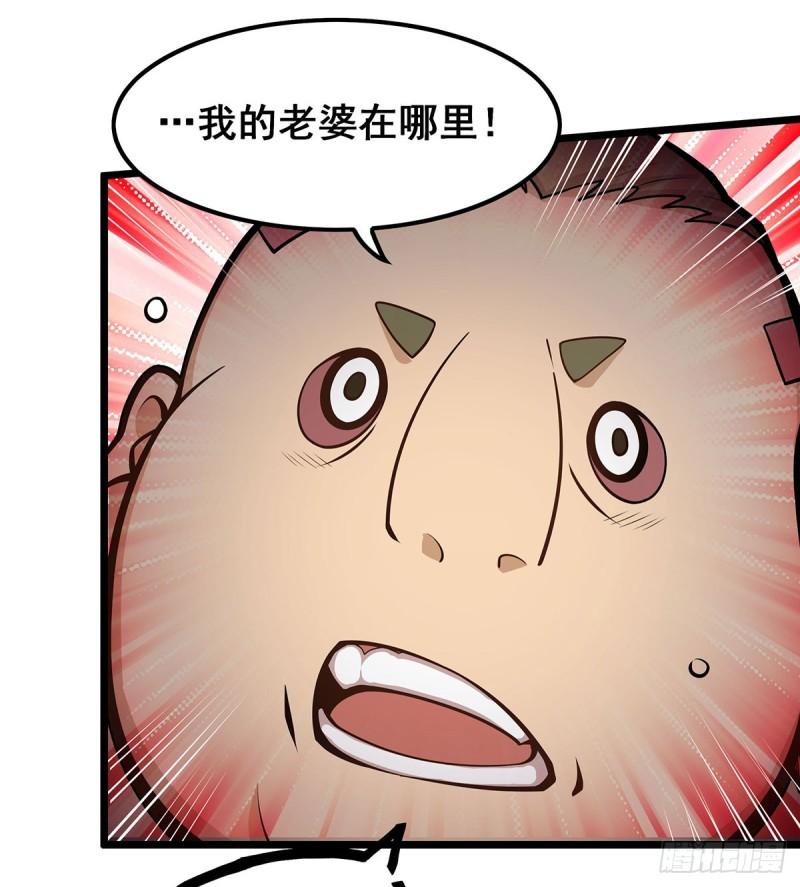 无限使徒与十二战姬漫画,第323话 老婆去哪儿53图