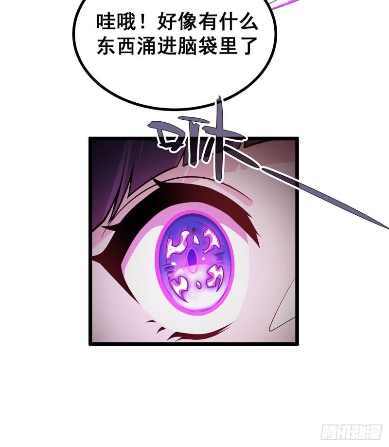 无限使徒与十二战姬漫画,第323话 老婆去哪儿33图