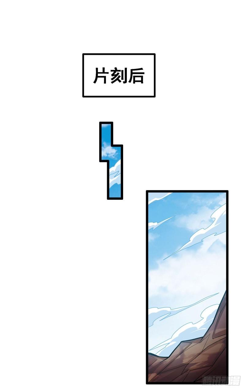 无限使徒与十二战姬漫画,第323话 老婆去哪儿10图