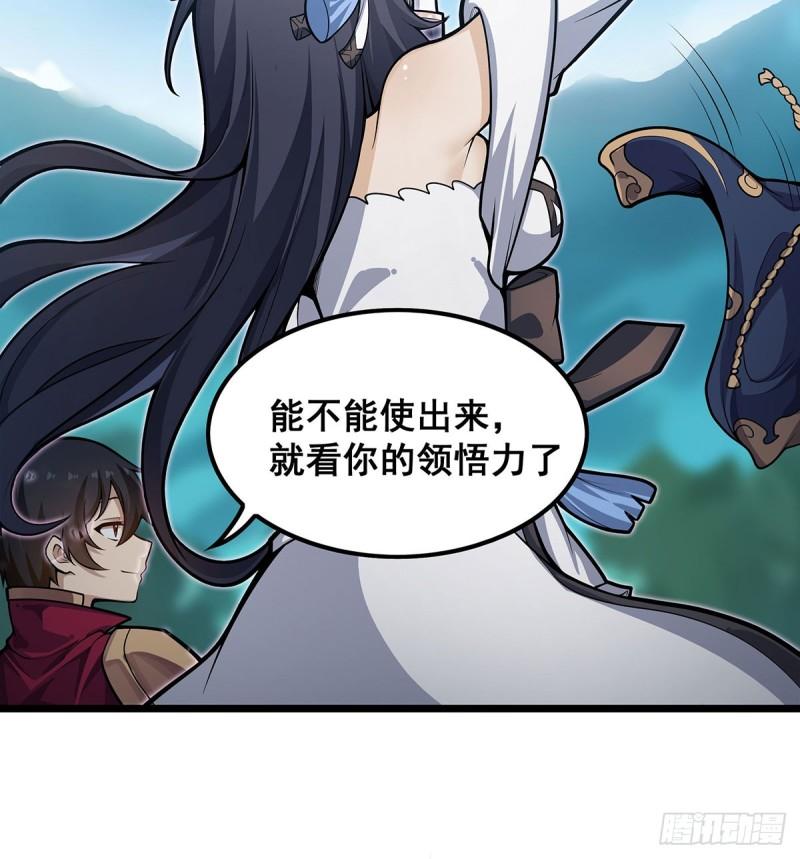 无限使徒与十二战姬漫画,第323话 老婆去哪儿35图