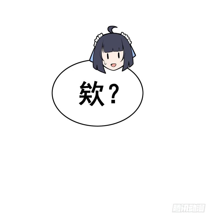 无限使徒与十二战姬漫画,第323话 老婆去哪儿27图