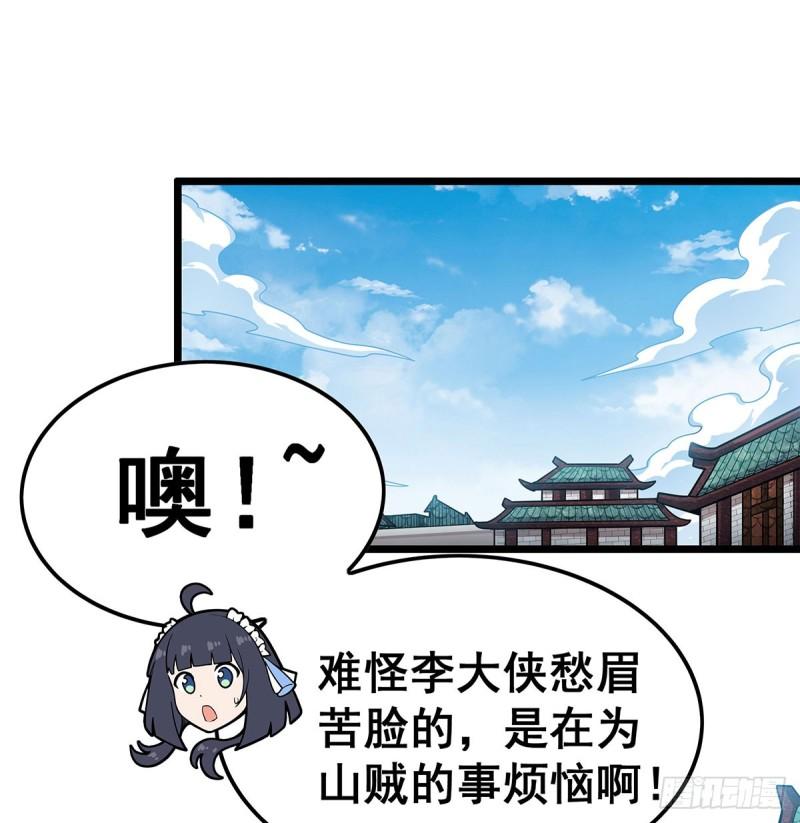 无限使徒与十二战姬漫画,第323话 老婆去哪儿2图