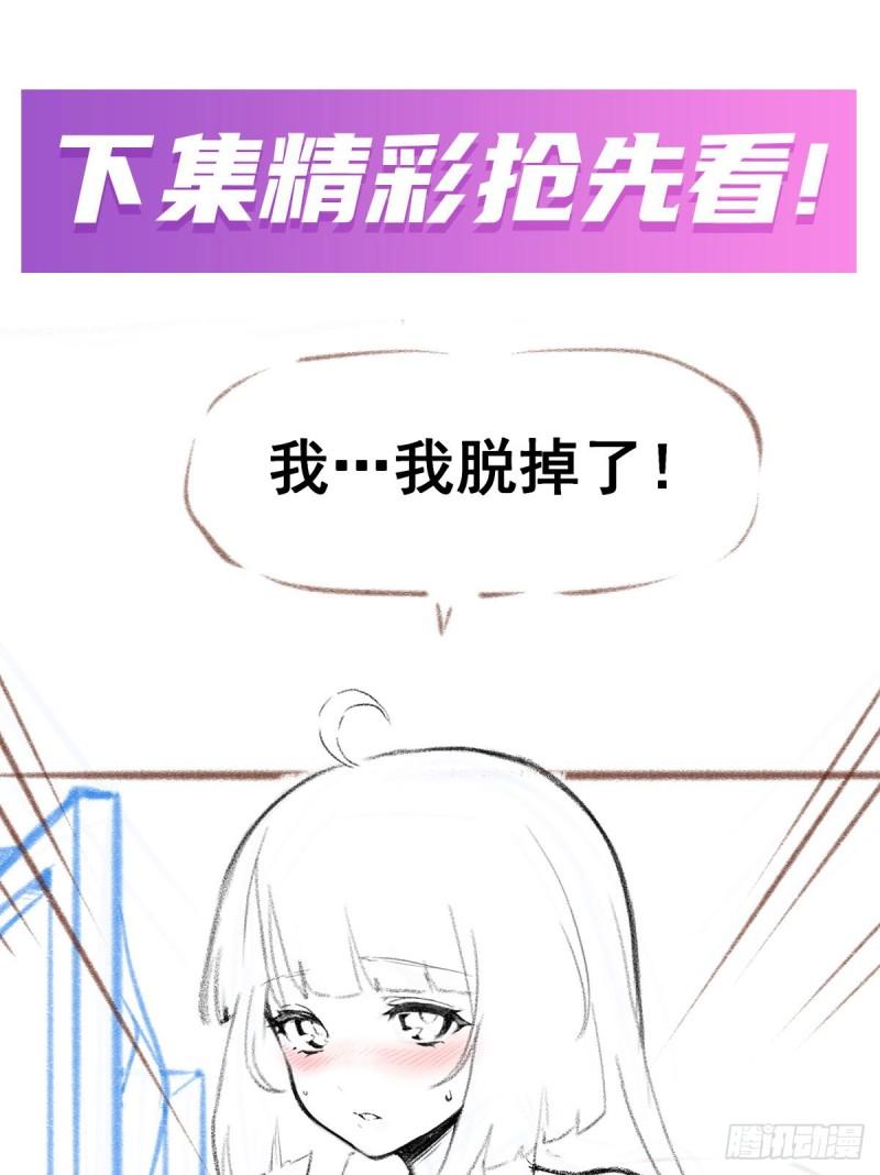 无限使徒与十二战姬小说免费观看漫画,第325话 真 · 合体55图