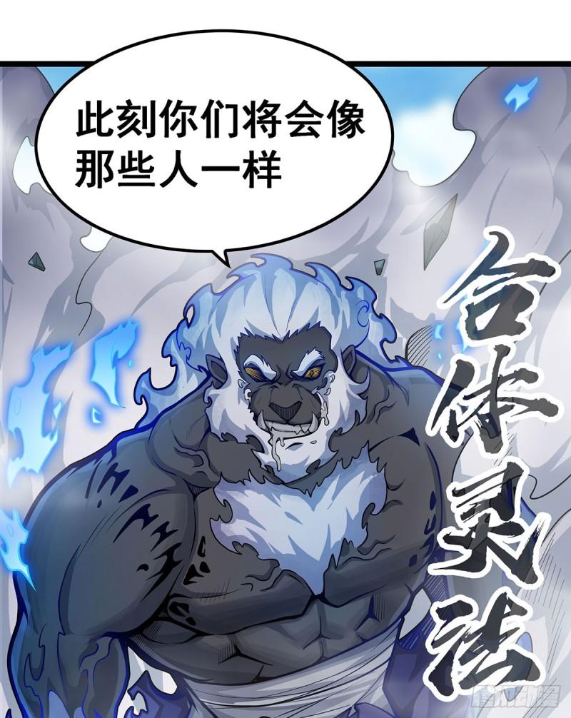 无限使徒与十二战姬小说免费观看漫画,第325话 真 · 合体22图