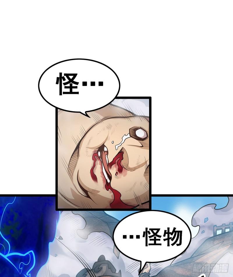 无限使徒与十二战姬小说免费观看漫画,第325话 真 · 合体2图