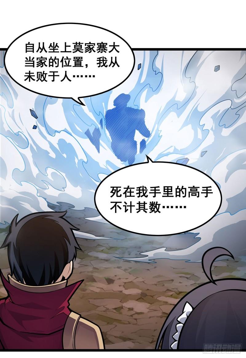 无限使徒与十二战姬小说免费观看漫画,第325话 真 · 合体21图