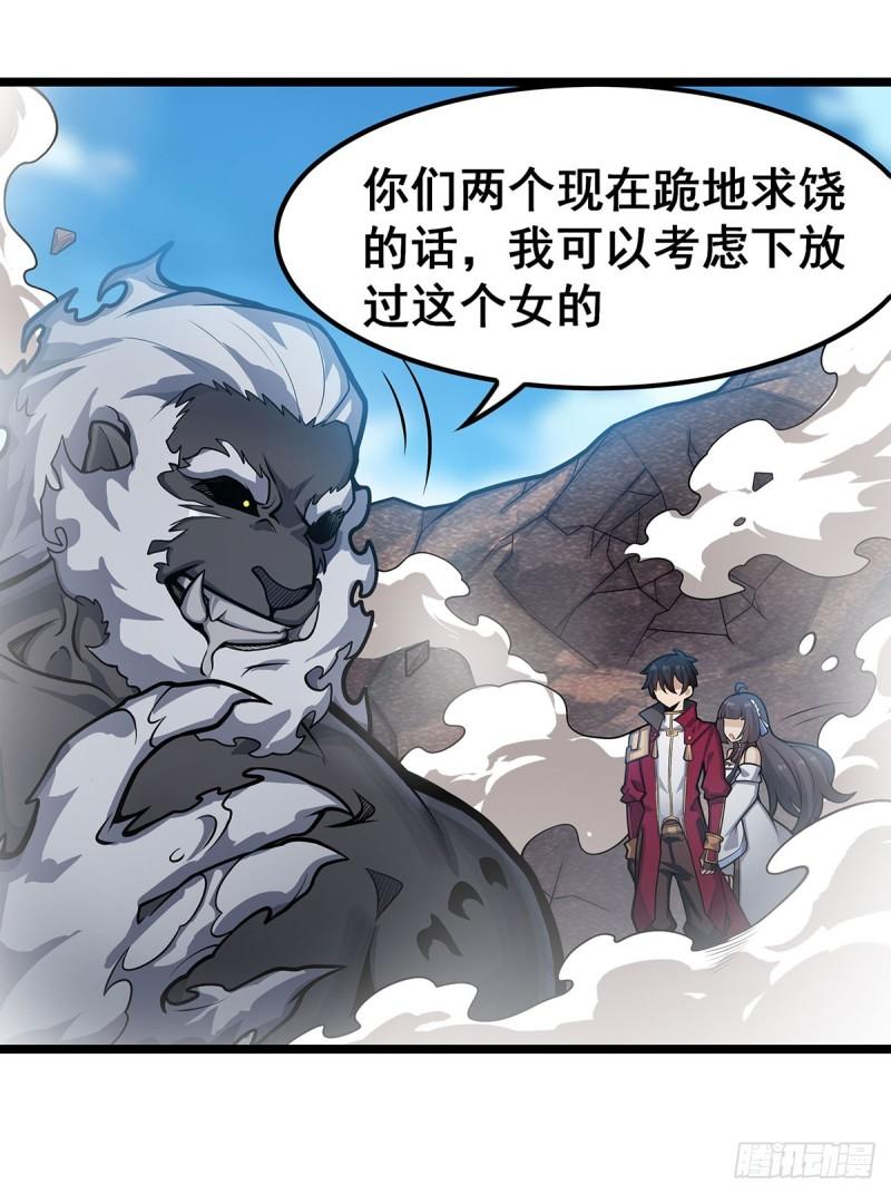 无限使徒与十二战姬小说免费观看漫画,第325话 真 · 合体39图