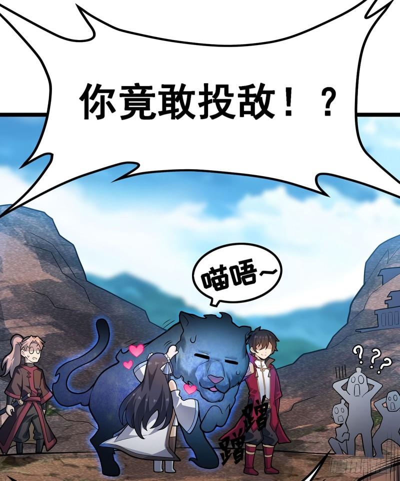 无限使徒与十二战姬小说免费观看漫画,第325话 真 · 合体15图