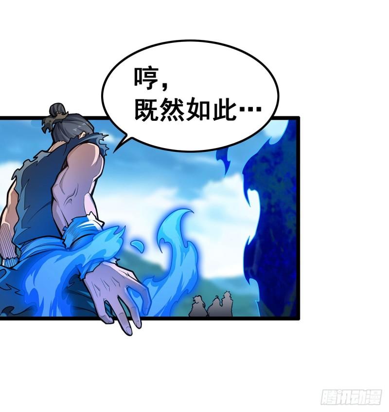 无限使徒与十二战姬小说免费观看漫画,第325话 真 · 合体6图