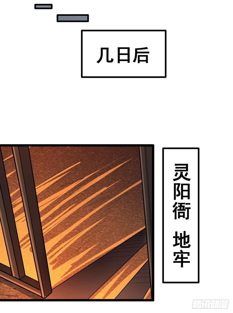 无限使徒与十二战姬动态漫画漫画,第326话 神秘侠侣23图