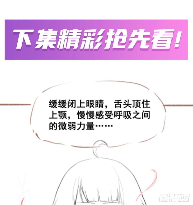 无限使徒与十二战姬动态漫画漫画,第326话 神秘侠侣54图